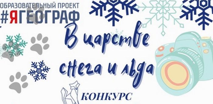 Фотографии и видеоистории, передающие зимний дух Алтая, принимают на конкурс Русского географического общества