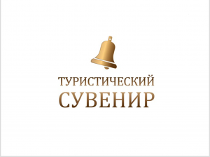 50 работ от Алтайского края прошли в финал регионального конкурса «Туристический сувенир»
