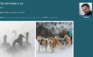 Российские блоггеры приезжают на «Алтайскую зимовку»