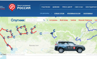 Экспедиция «Россия» будет в Барнауле 3 июля
