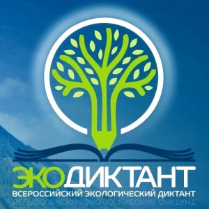 Актуализировать экологические знания жителям региона поможет всероссийское онлайн-тестирование