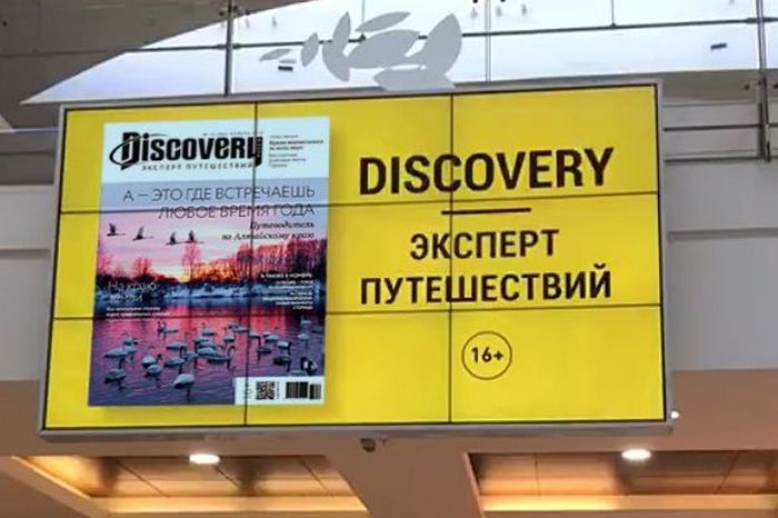лебединый заказник с обложки Дискавери на световых фасадах торговых центров Москвы_discoveryru.jpg