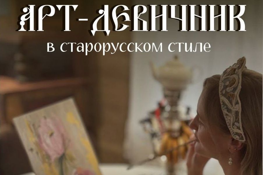 арт-девичник в Доме сибирского чаепития_risuyutvse_bsk.jpg