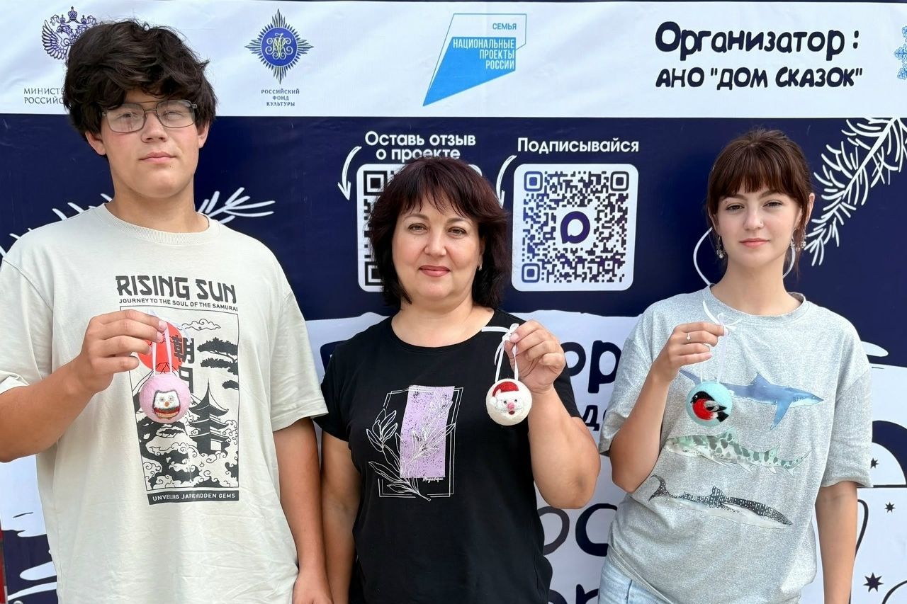 семья-участница выездной мастерской Деда Мороза_Мир Шерстяных чудес.jpg семья-участница выездной мастерской Деда Мороза_Мир Шерстяных чудес.jpg