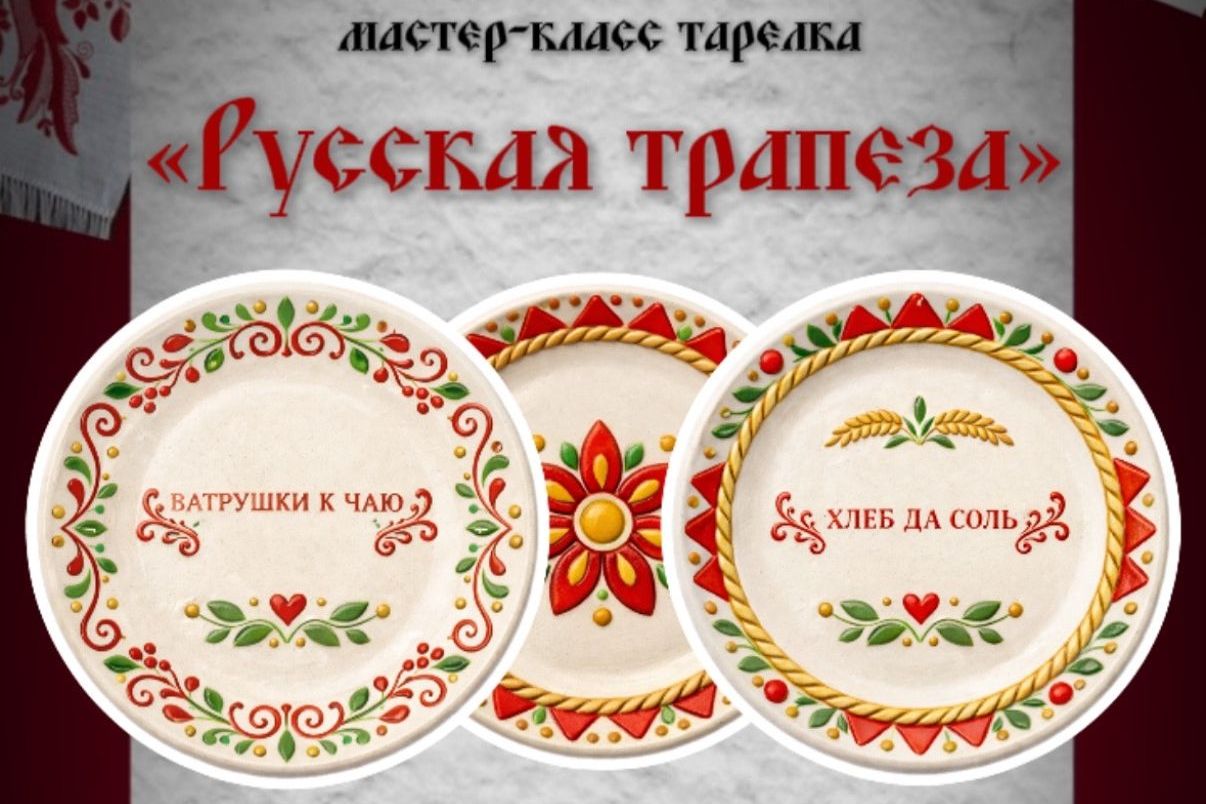 мастер-класс по росписи тарелки_avtorbsk.jpg