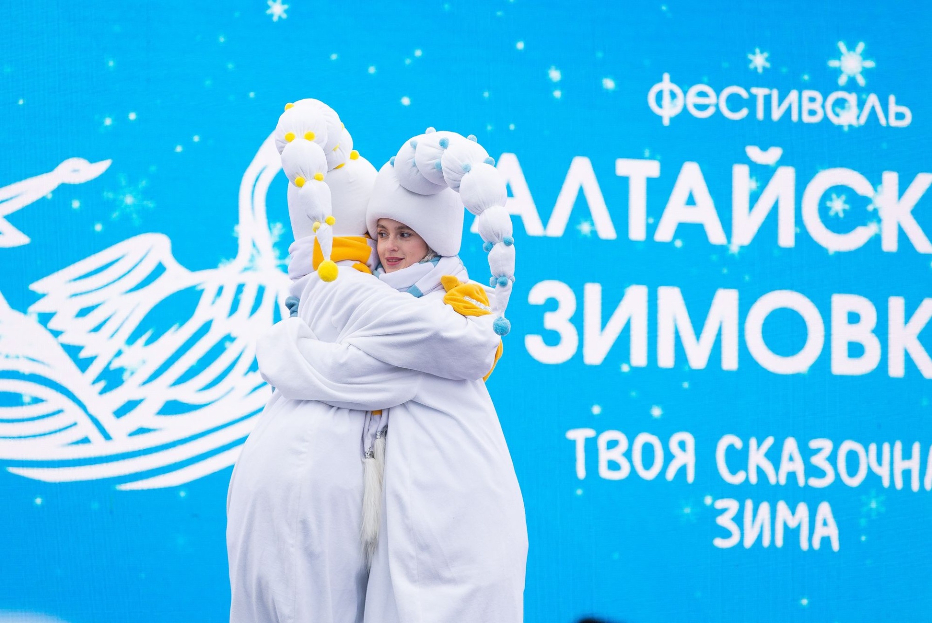 снеговики на сцене Алтайской зимовки_Всеволод Клещев.jpg снеговики на сцене Алтайской зимовки_Всеволод Клещев.jpg