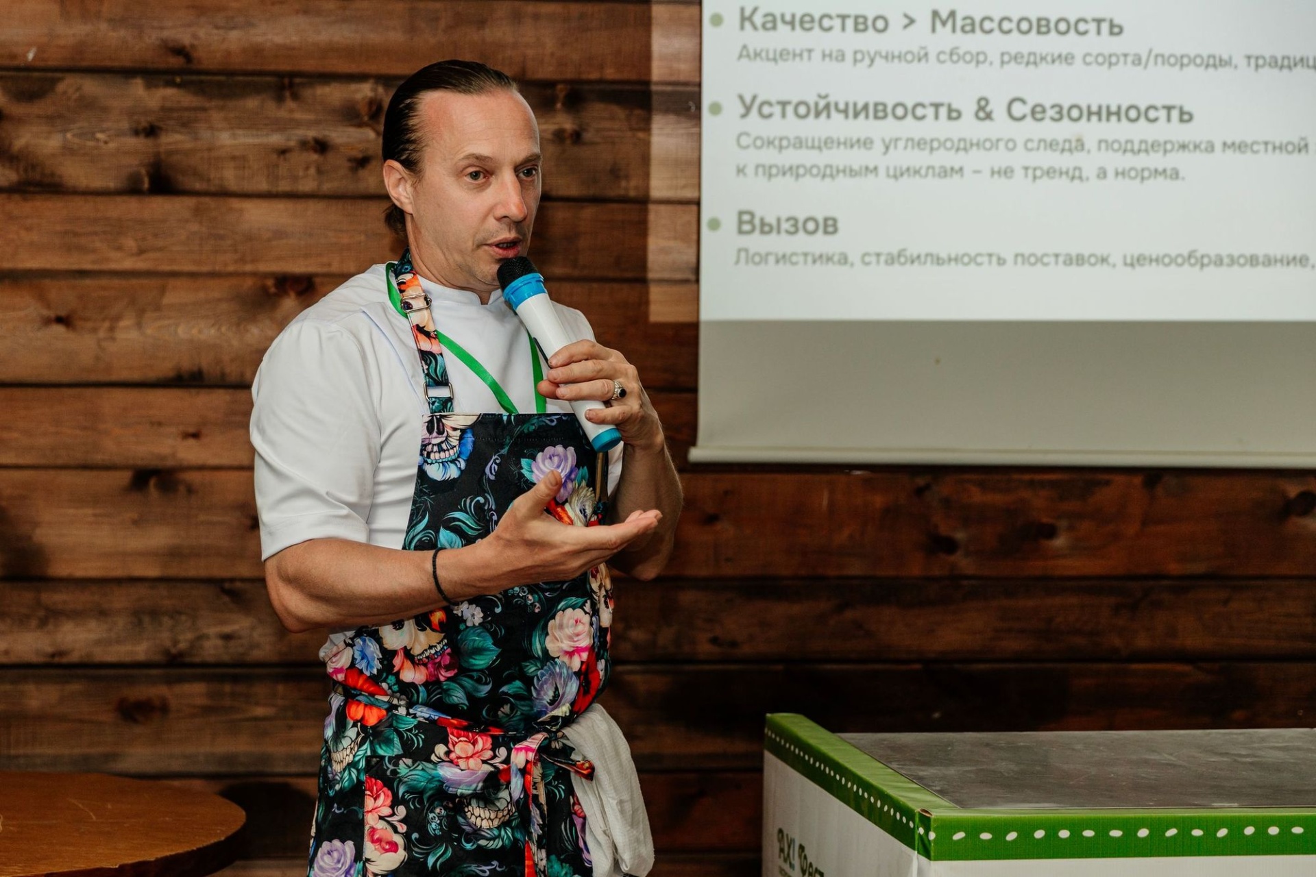 Василий Емельяненко - эксперт образовательного интенсива гастрофестиваля АХ! Фест_Татьяна Алдабаева.jpg