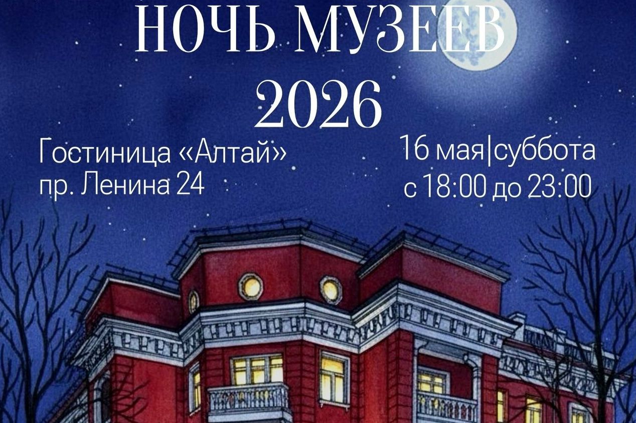 фрагмент афиши гостиницы Алтай_altai.hotel.jpg фрагмент афиши гостиницы Алтай_altai.hotel.jpg