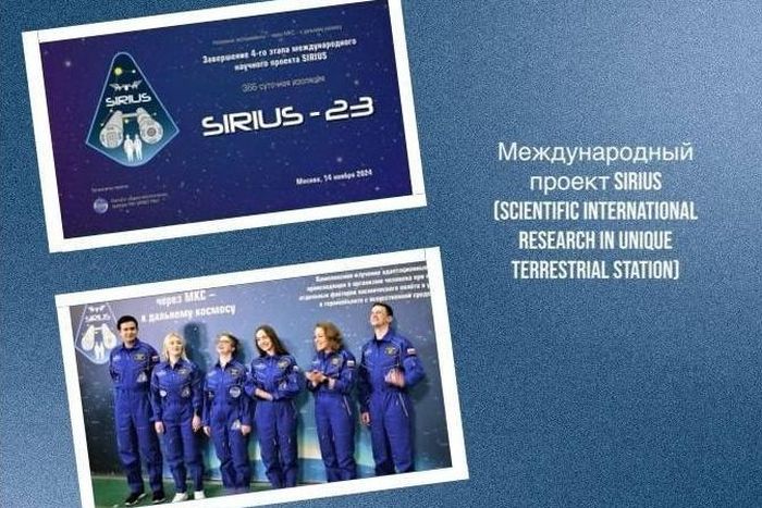 афиша проекта Института медико-биологических проблем РАН Сириус_rgorbstr.jpg