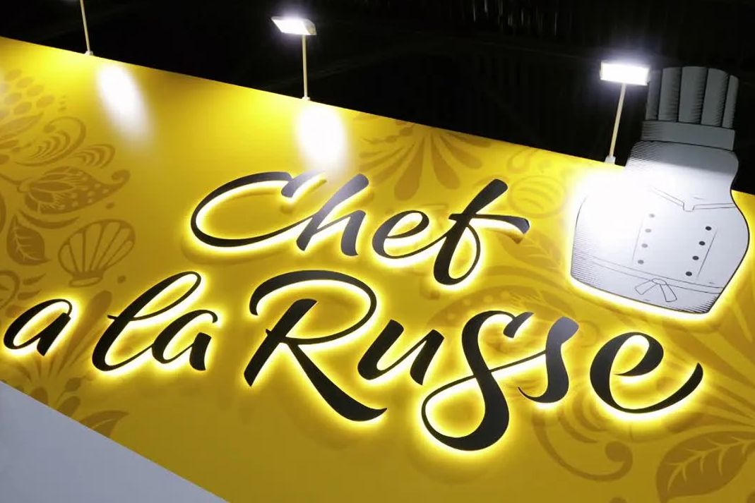 логотип конкурса Chef a la Russe_Food Expo.jpg
