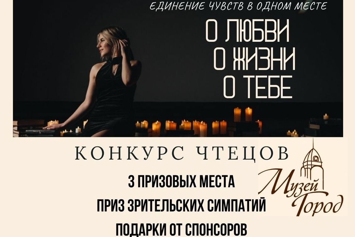 афиша поэтического вечера-конкурса в музее Город_museumgorod.jpg
