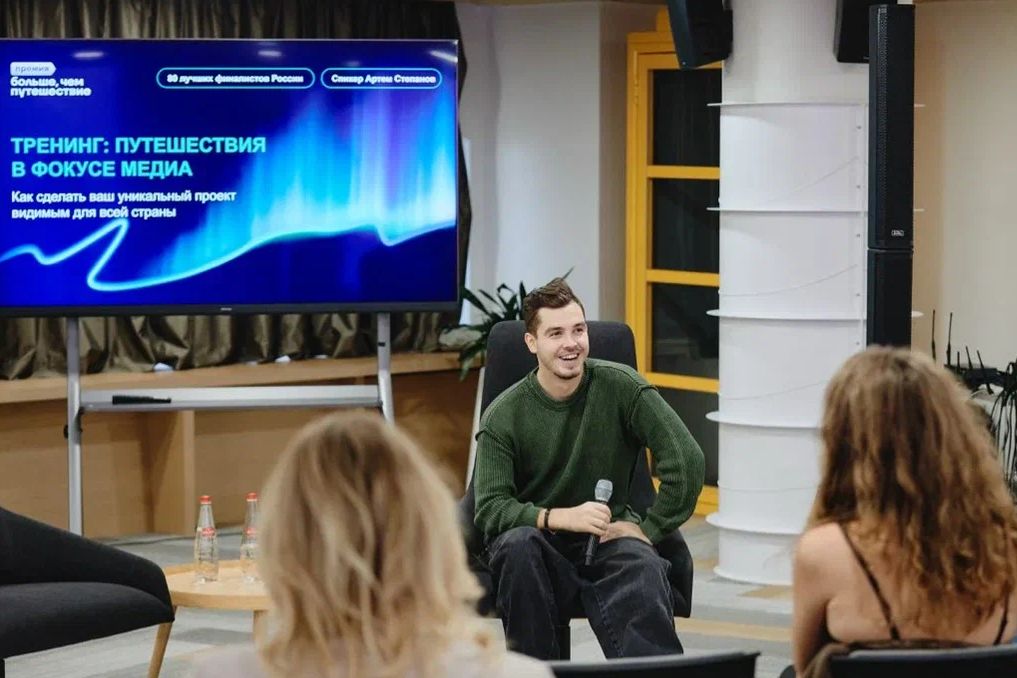 тренинг для финалистов премии Больше, чем путешествие_большечемпремия.рф.jpg