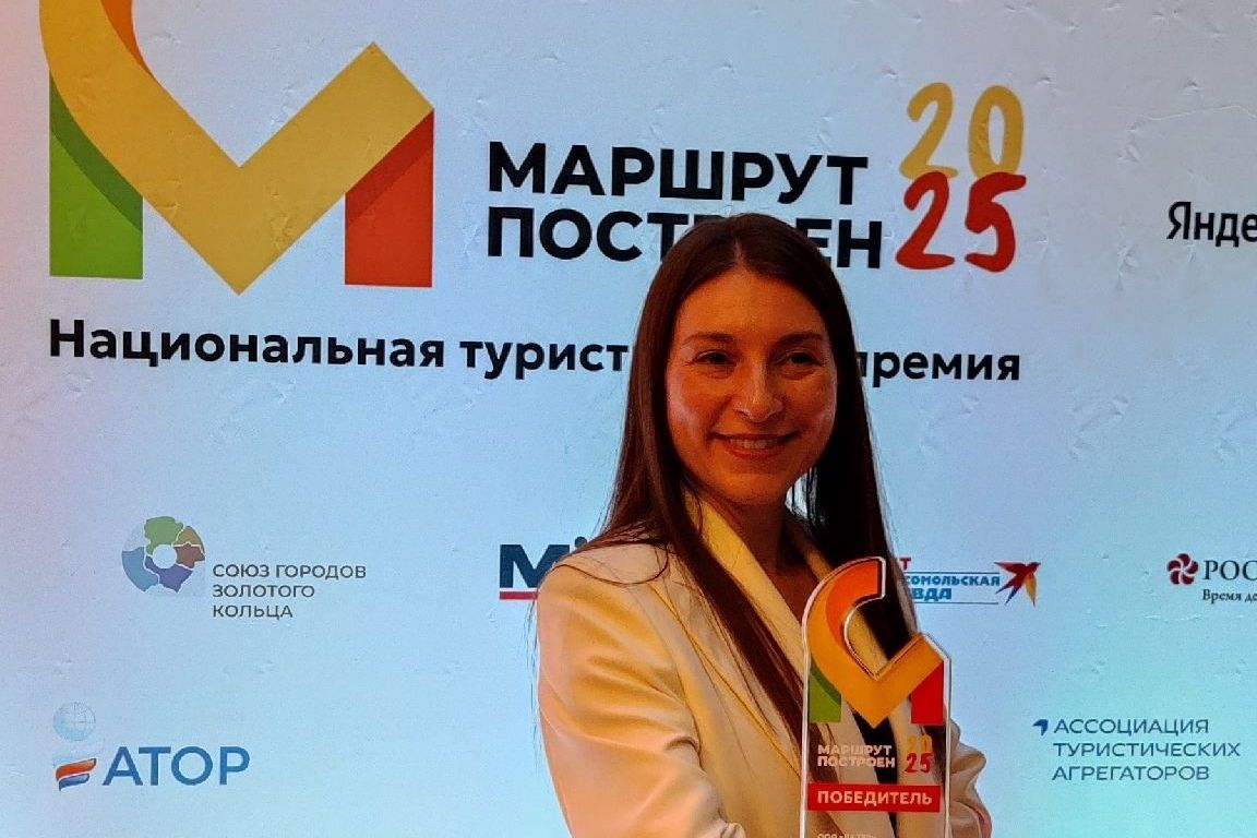 награду премии Маршрут построен получила директор компании ЛБ турl Елизавета Бордыкова_b.tour.jpg
