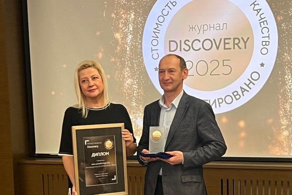 вручение ТИЦ Алтайского края награды Протестировано Дискавери_discovery-russia.ru.jpg