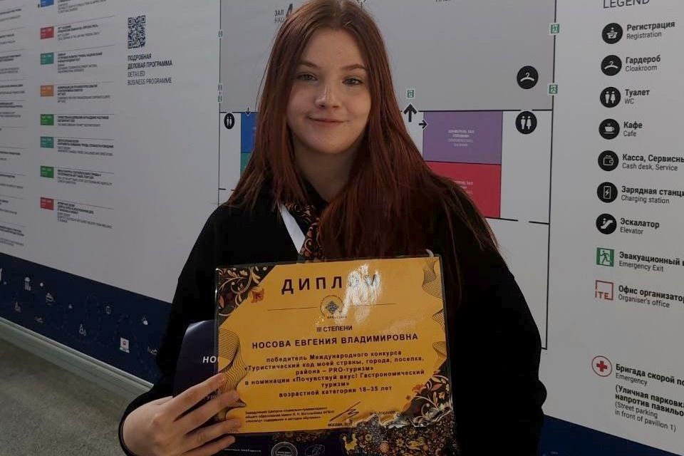 лауреат конкурса ПРО-туризм-2025 Евгения Носова_yarovoe_tehnikum.jpg лауреат конкурса ПРО-туризм-2025 Евгения Носова_yarovoe_tehnikum.jpg