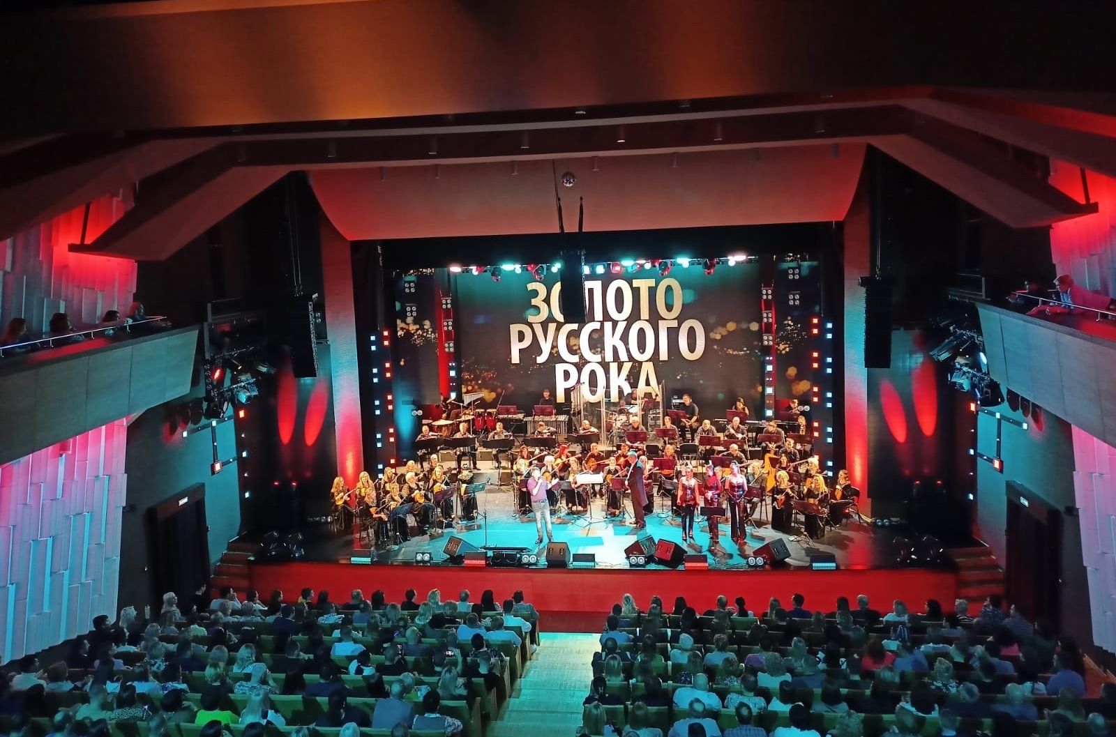 концерт Золото русского рока_Лев Шапиро.jpg