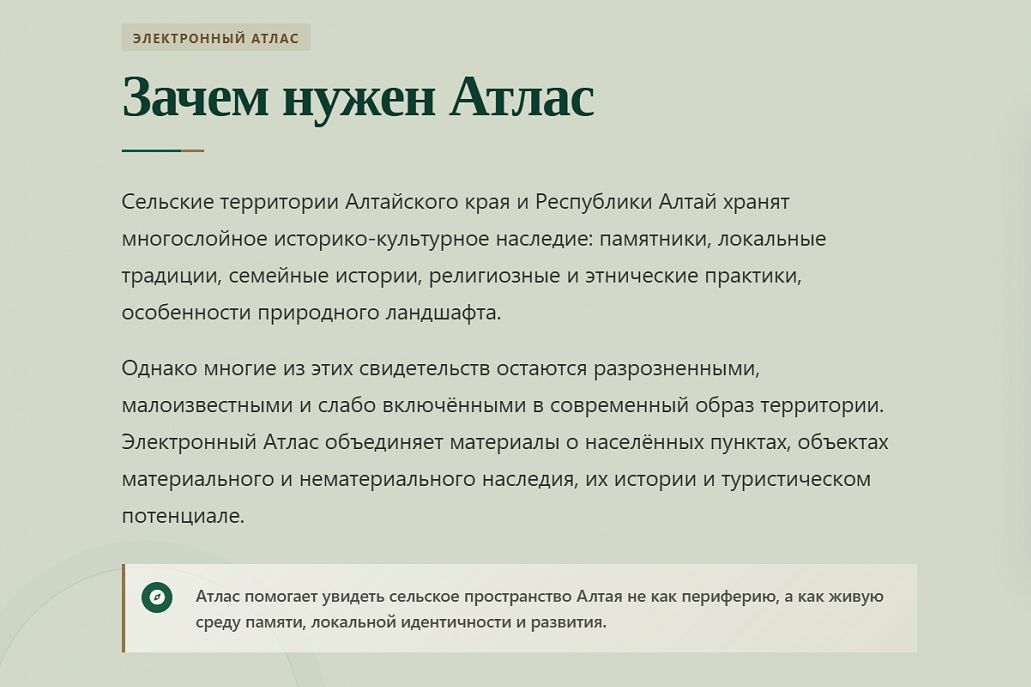 страница Атласа сельских территорий Алтая_asu.ru.jpg страница Атласа сельских территорий Алтая_asu.ru.jpg