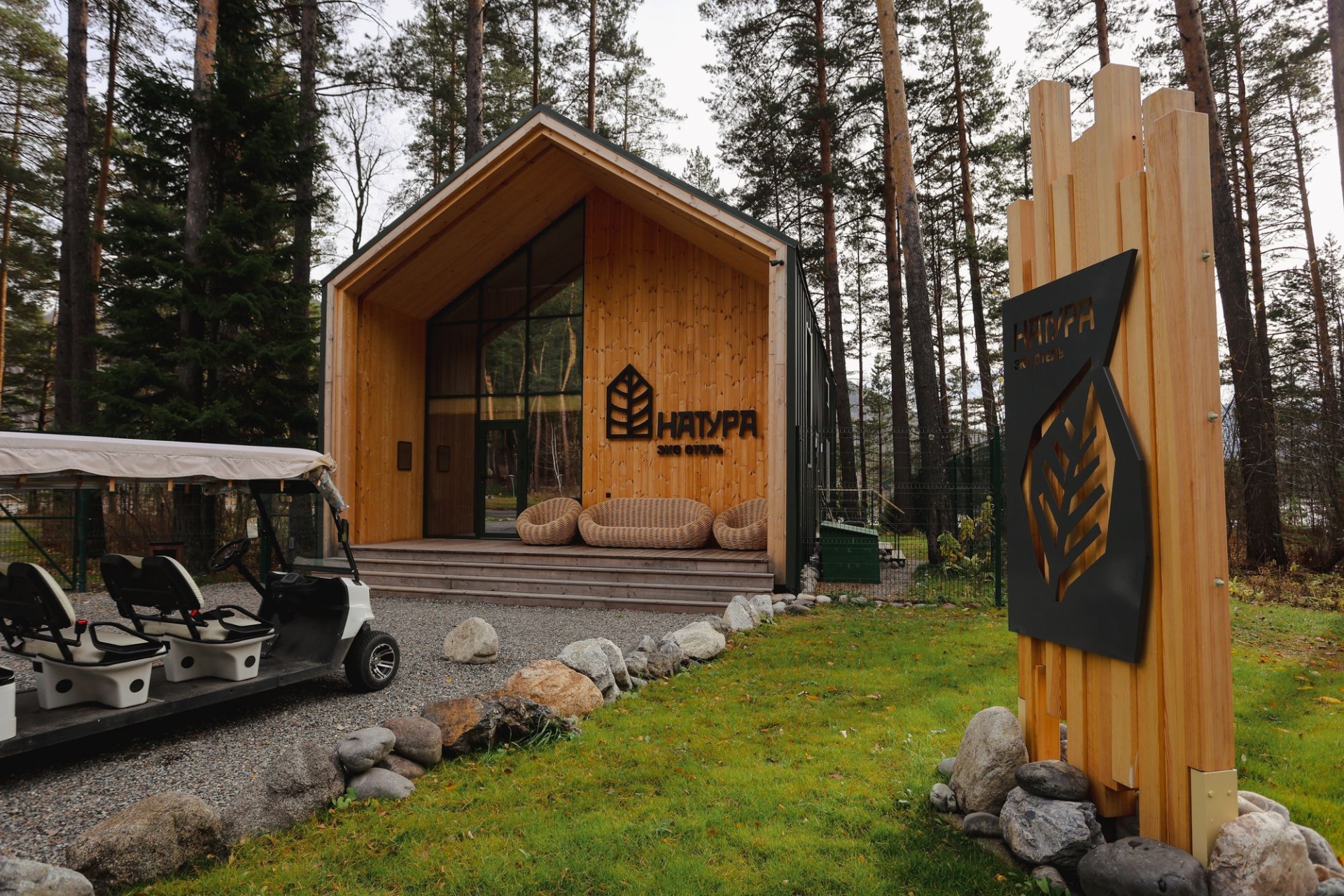 эко-отель Натура_Валерий Степанюк.jpg