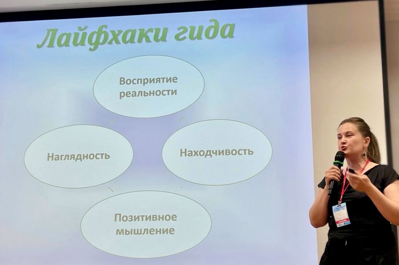 наставник Школы гидов Арго на Съезде экскурсоводов Бурятии_tourargoofficial.jpg