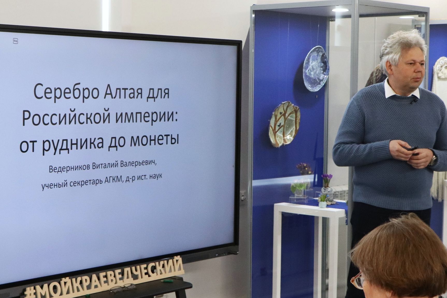 лекция Виталия Ведерникова в краеведческом музее_agkm1823.jpg лекция Виталия Ведерникова в краеведческом музее_agkm1823.jpg