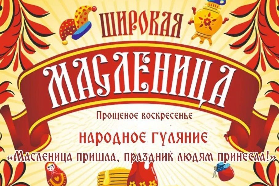 Масленица в Змеиногорске_kt-zmeinogorsk.ru.jpg Масленица в Змеиногорске_kt-zmeinogorsk.ru.jpg