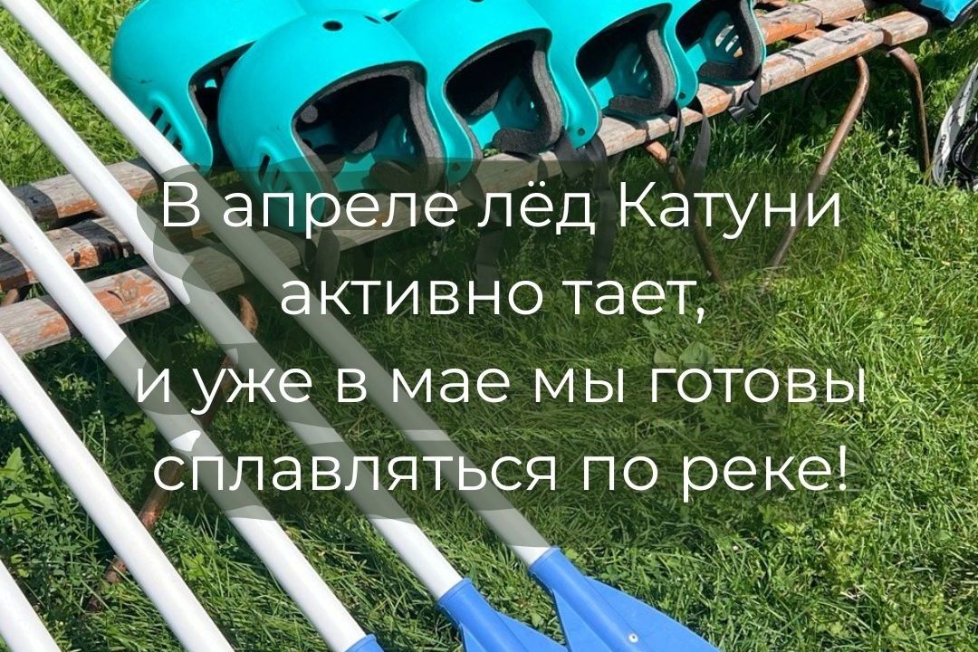 экипировка для сплава_navysote2019.jpg