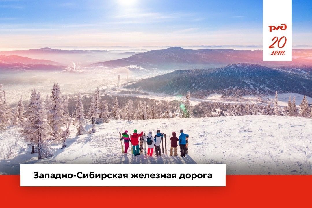 туристический поезд ЗС РЖД Шерегеш-экспресс_zszd_official.jpg