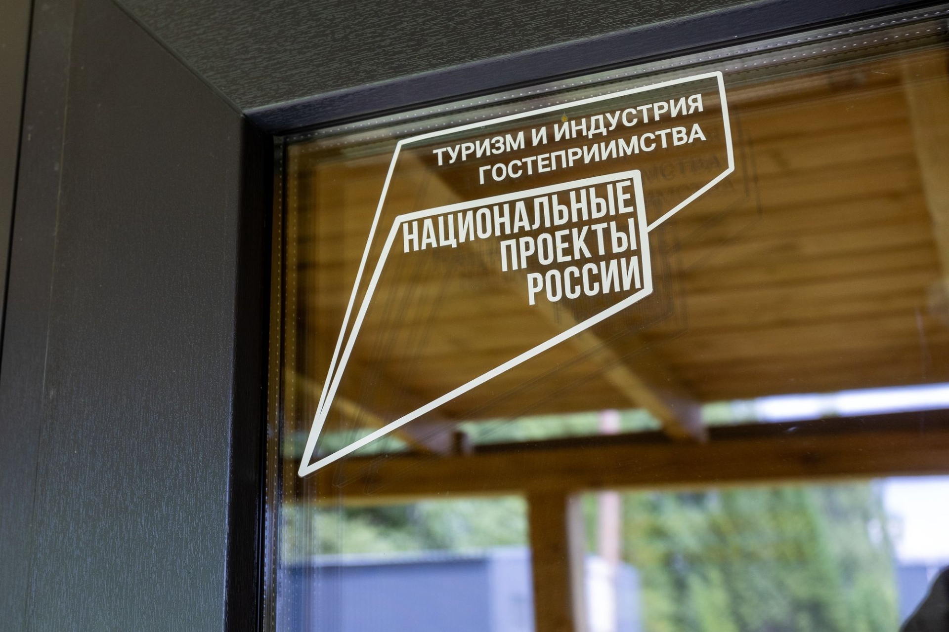 эмблема Туризм_нацпроекты России _Валерий Степанюк.jpg