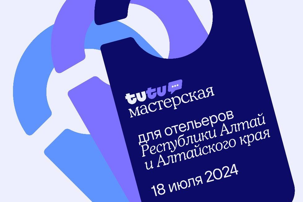 афиша проекта Tutu Мастерская_tutumasterskaya.jpg