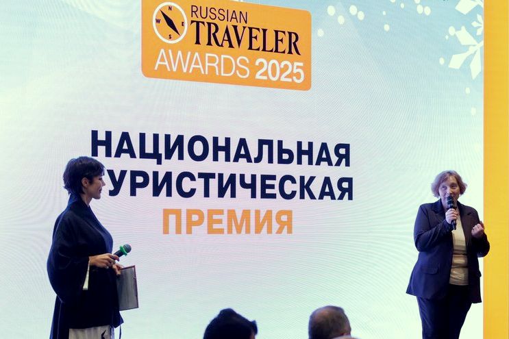 финал премии Russian Traveler Awards_rtraveler.ru.jpg