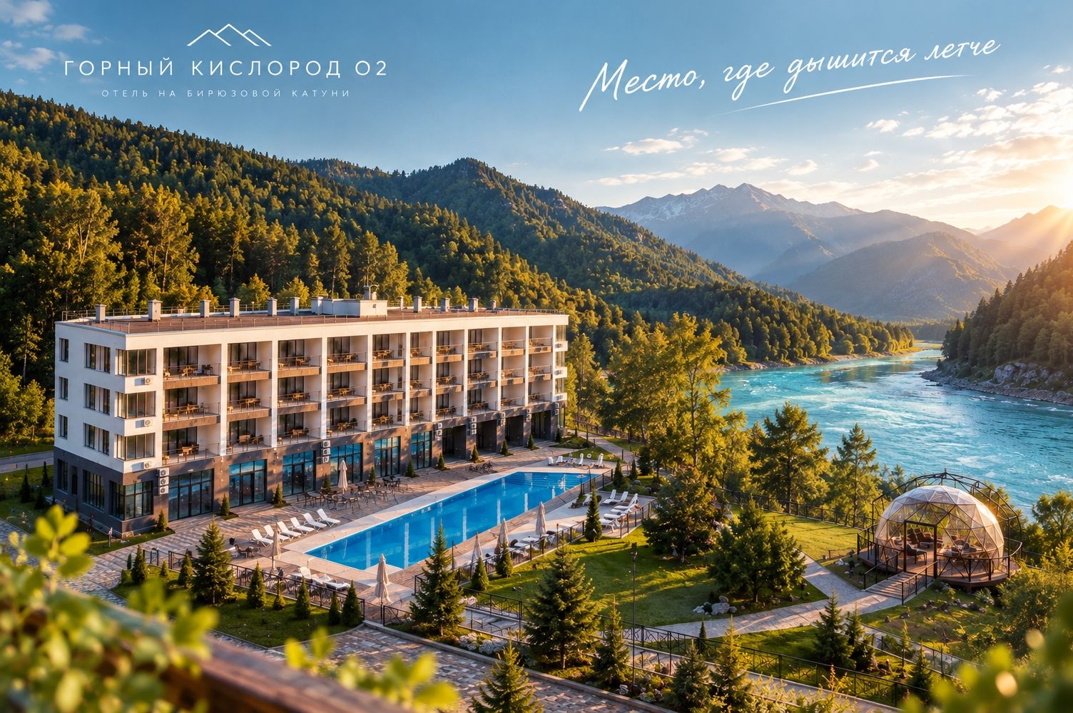 вид на отель Горный кислород_hotel_o2.jpg вид на отель Горный кислород_hotel_o2.jpg
