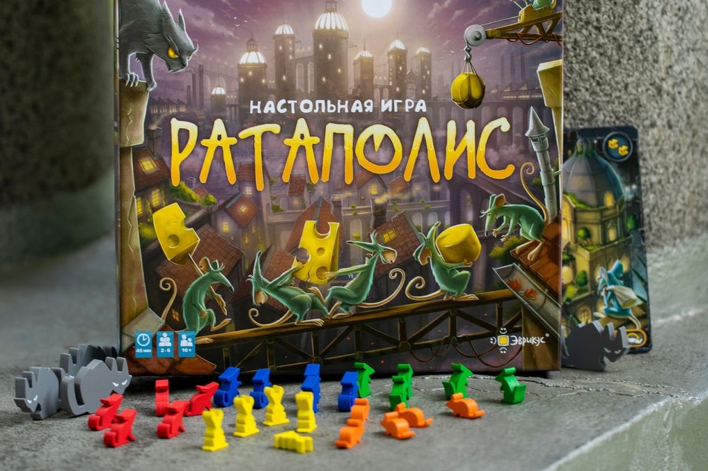 игра Ратаполис_evrikusgames.jpg