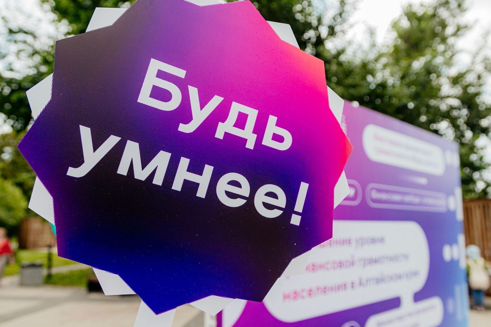 логотип фестиваля финансовой грамотности Будь умнее_финграмота22.рф.jpg