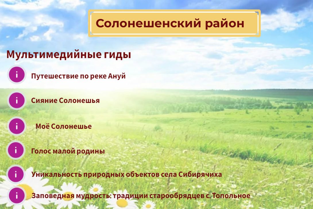 вкладка интерактивной карты Алтай – пространство исследования_akdb22.ru.jpg вкладка интерактивной карты Алтай – пространство исследования_akdb22.ru.jpg