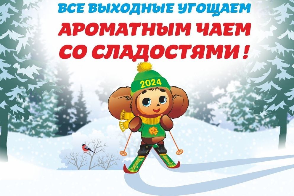 угощения на барнаульской Трассе здоровья_mariarashop.jpg