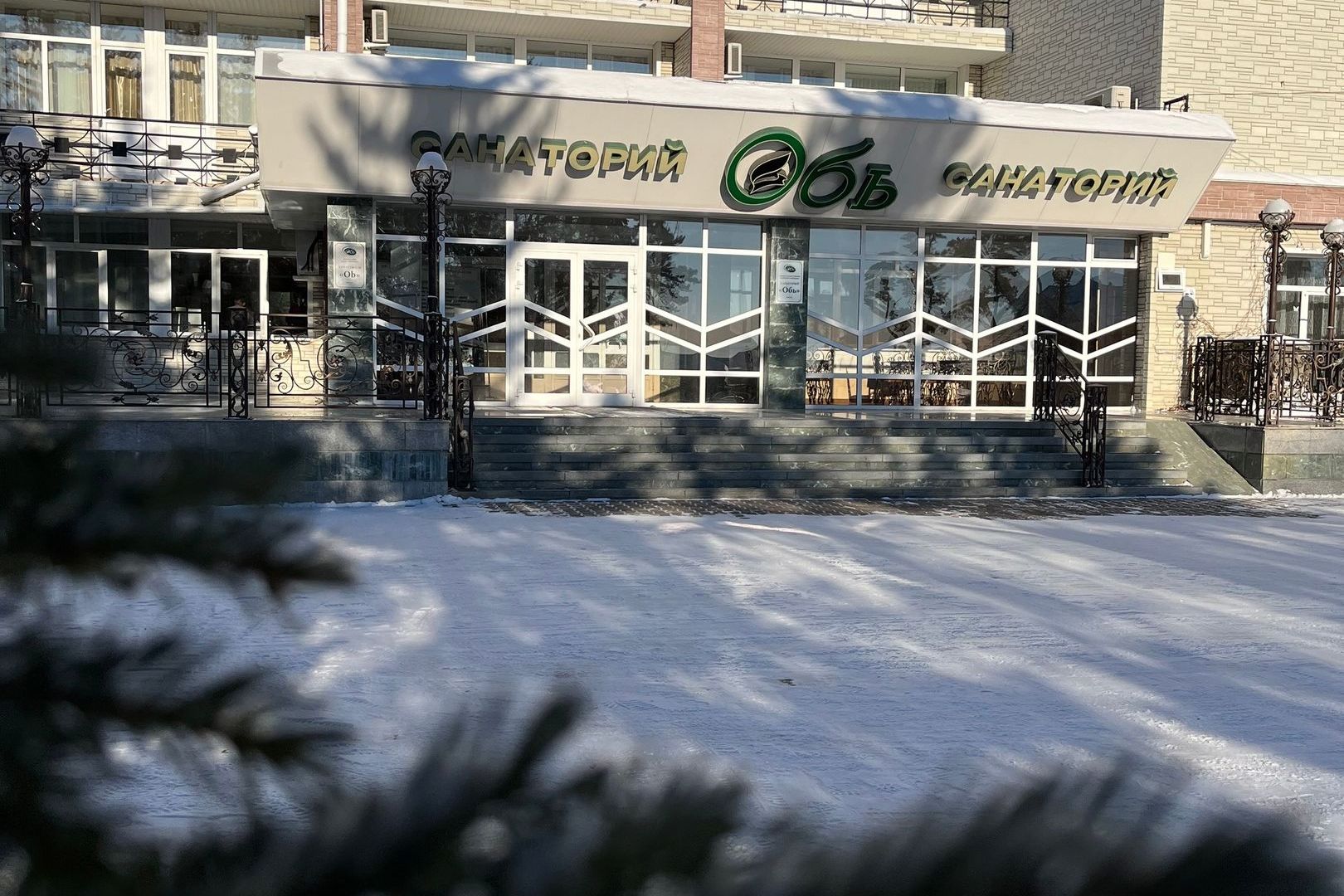 входная группа санатория Обь_san_ob.jpg