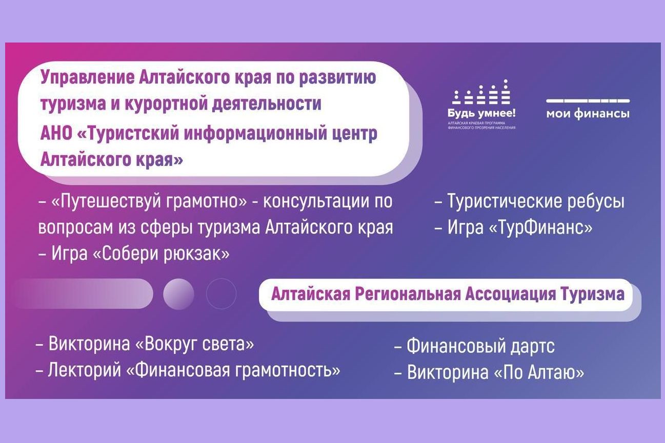 афиша фестиваля финансовой грамотности_minfin22.jpg