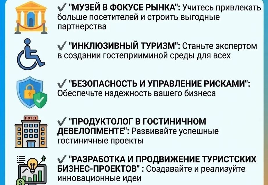 афиша бесплатных курсов ФРЦ РГУТИС_frts.rguts.jpg