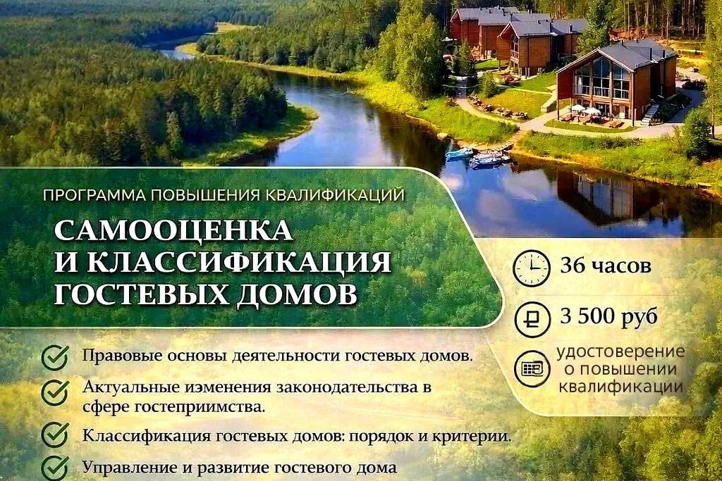 афиша программы для гостевых домов АлтГУ_altadm_r.jpg