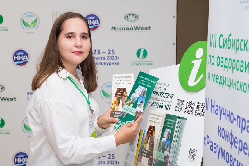 туристические промо-буклеты об Алтайском крае на Сибмедфоруме_Владимир Вдовин.jpg