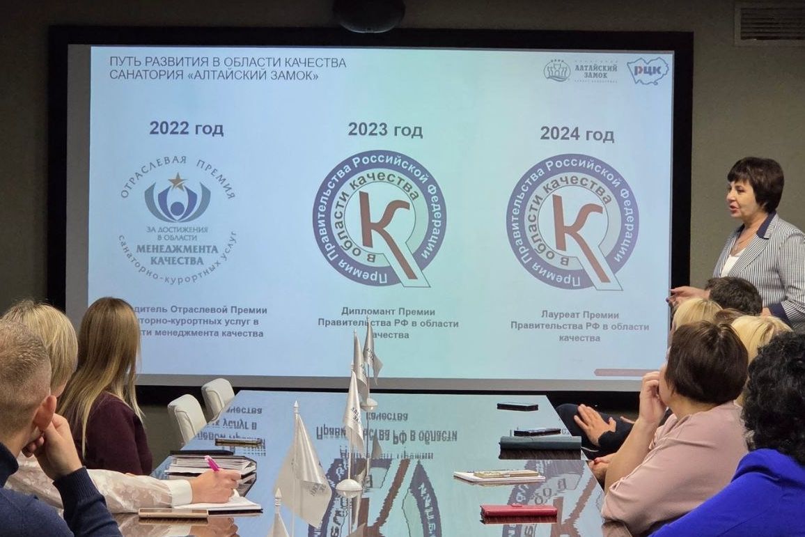 Татьяна Петрова представляет этапы работы над премией в области качества_altaizamok.jpg