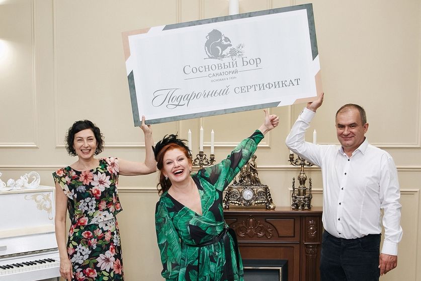 подарочный сертификат от санатория Сосновый бор_sb22ru.jpg