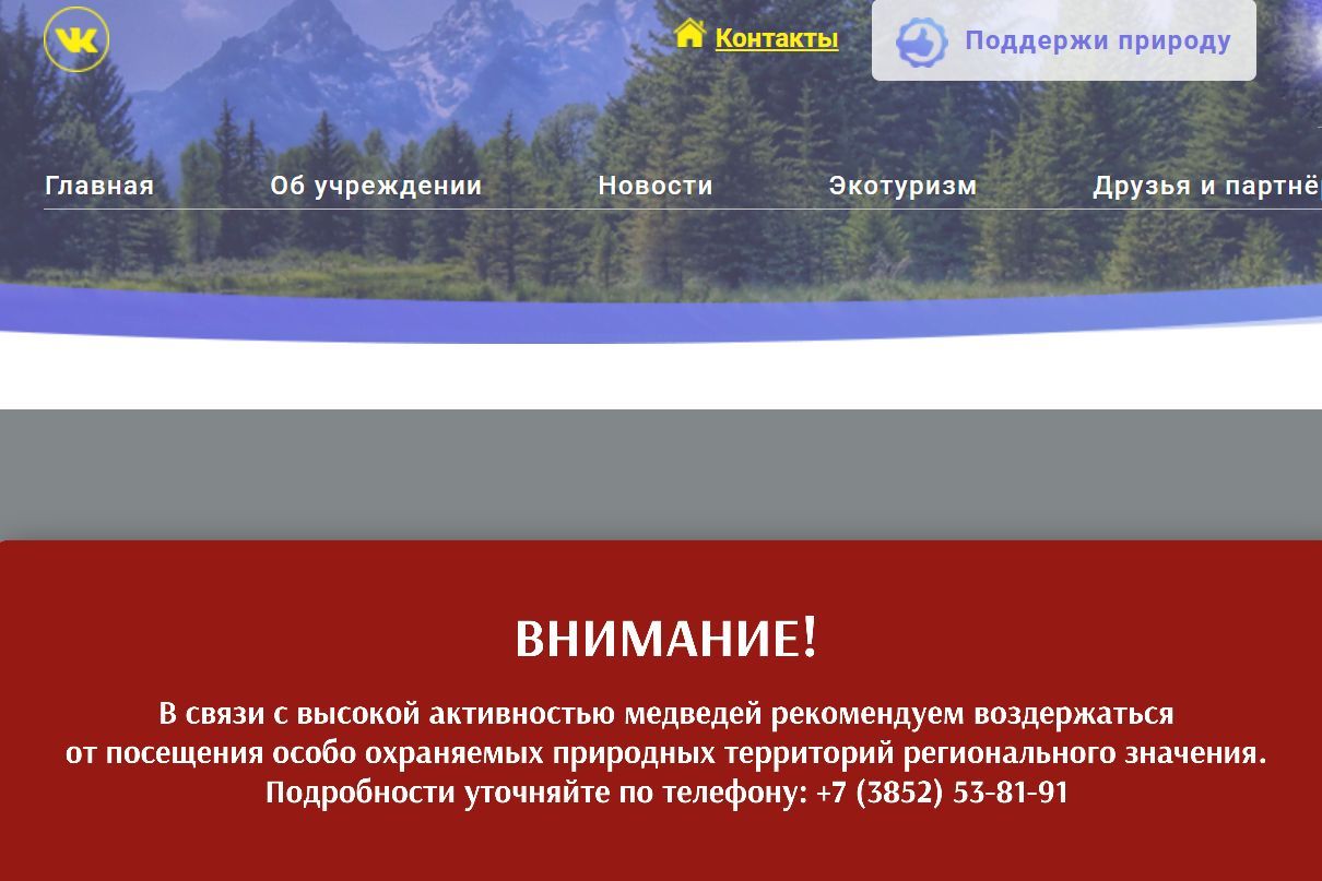 объявление на сайте Алтайприроды_altpriroda.ru.jpg объявление на сайте Алтайприроды_altpriroda.ru.jpg