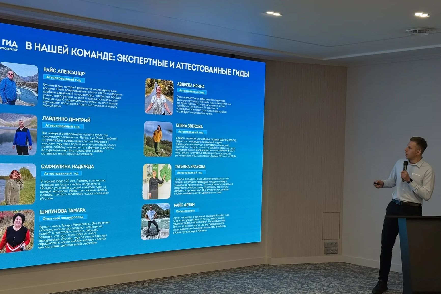 туроператор Ваш гид на роуд-шоу в Уральском федеральном округе_altaytours22.jpg