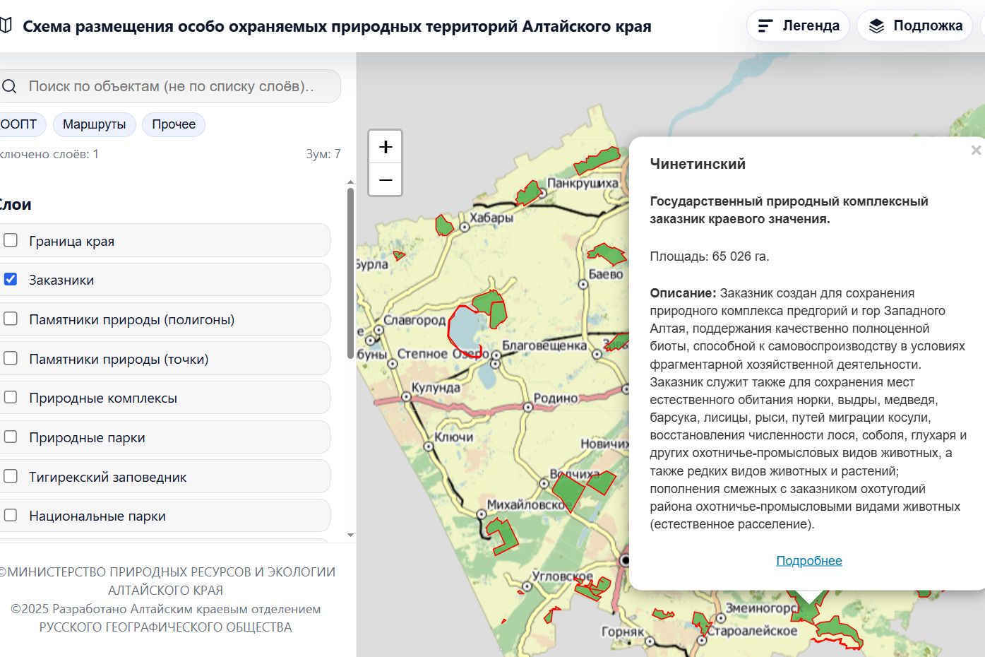 раскрывающиеся справки об объектах карты-схемы ООПТ Алтайского края_oopt-22.ru.jpg