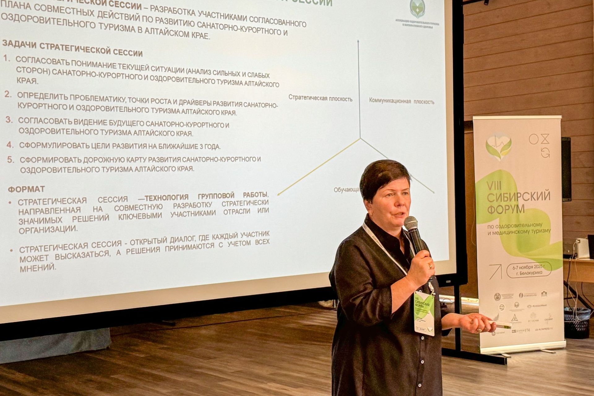 бизнес-тренер Наталья Жаворонкова ведет стратсессию Сибмедфорума_Анна Доронина.jpg бизнес-тренер Наталья Жаворонкова ведет стратсессию Сибмедфорума_Анна Доронина.jpg