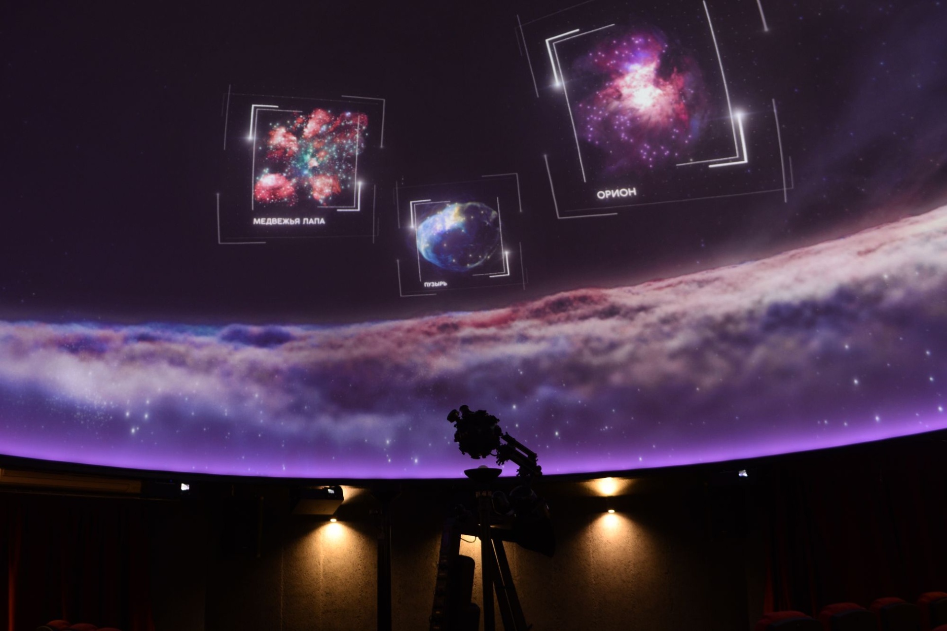 программа Барнаульского планетария Разноцветная Вселенная_planetarium22.ru.jpg