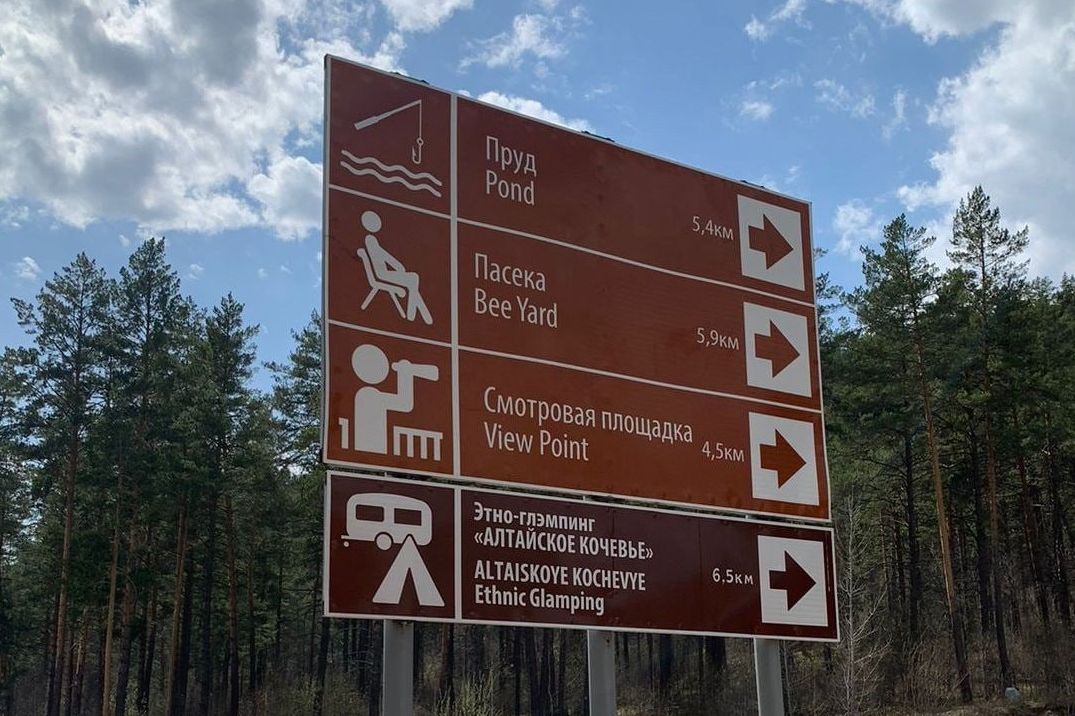 знаки туристской навигации на Бирюзовой Катуни_altainomad.jpg