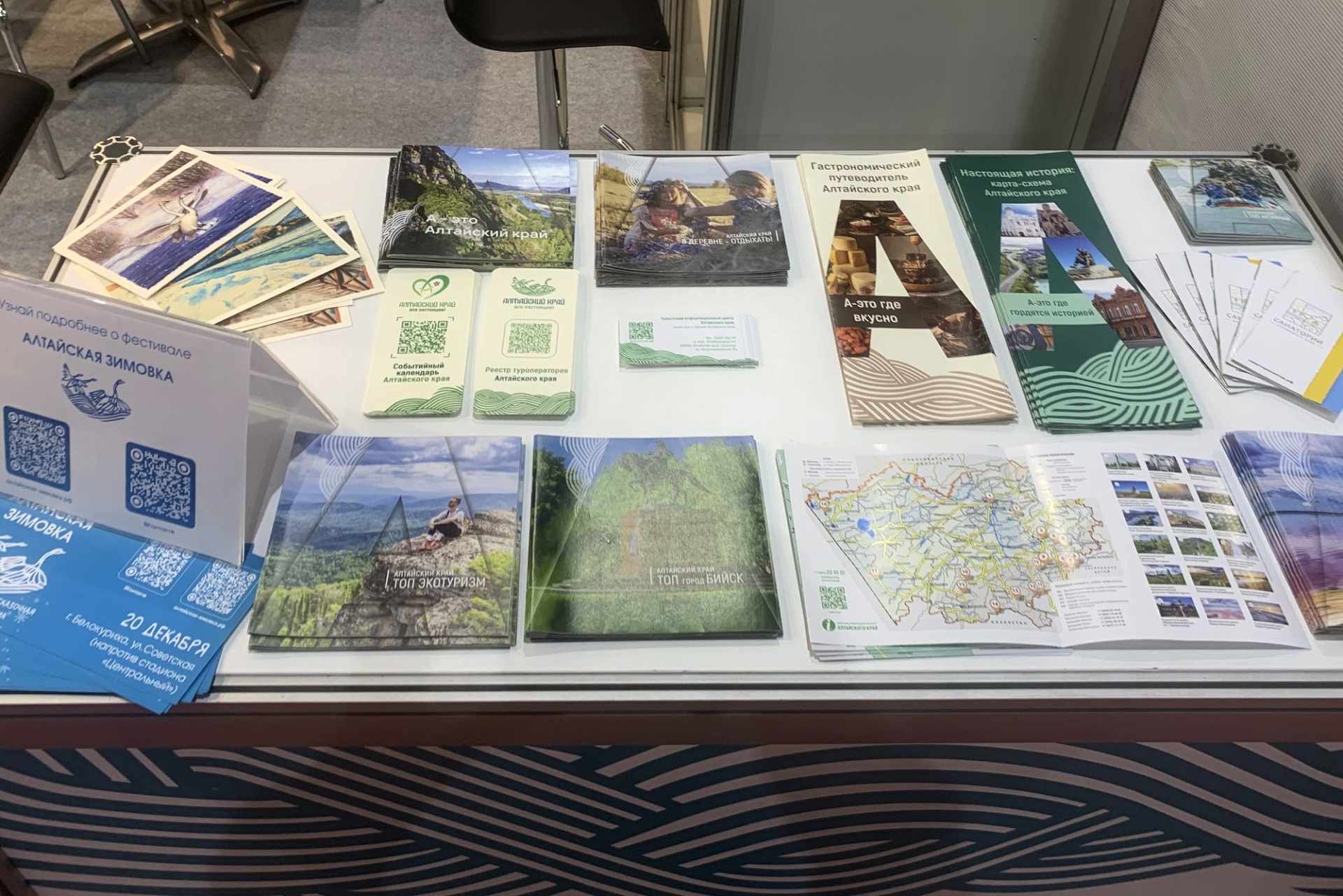 туристские буклеты по Алтайскому краю на форуме Дикоросы_Денис Иглов.jpg