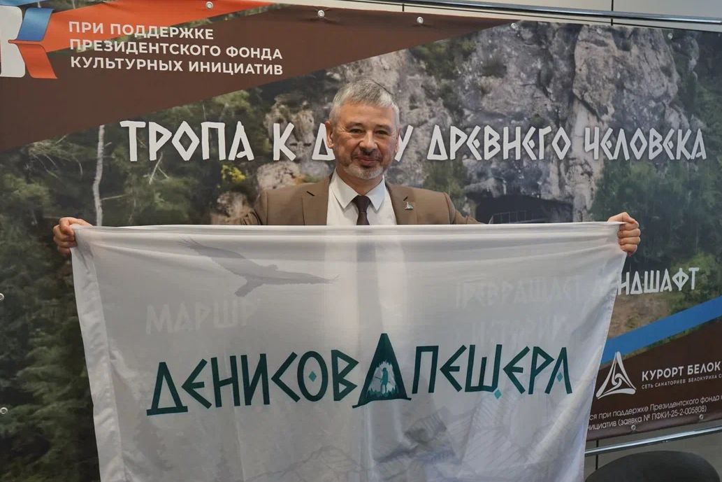 Олег Акимов на презентации проекта фонда Денисова пещера Тропа к дому древнего человека.jpg